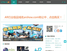 Tablet Screenshot of chinaar.com
